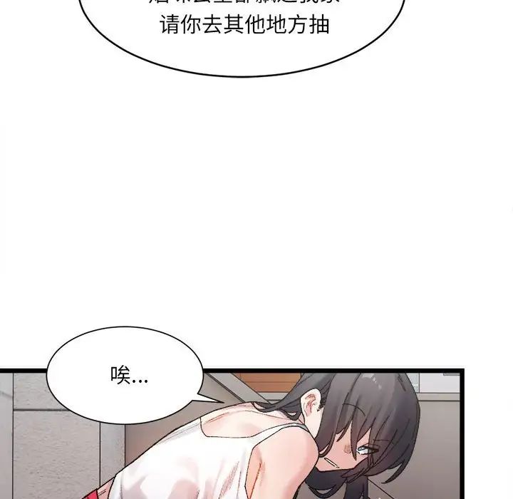 微妙关系第1话
