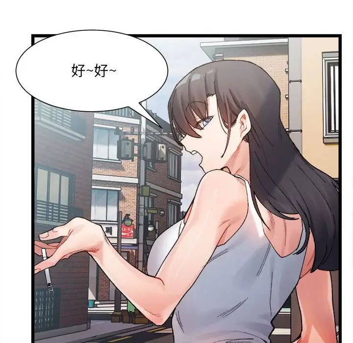 微妙关系 - 第1話39.jpg,微妙关系 - 第1話39,微妙关系 - 第1話