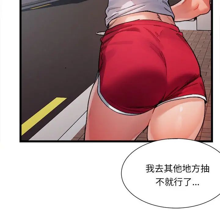 微妙关系 - 第1話40.jpg,微妙关系 - 第1話40,微妙关系 - 第1話