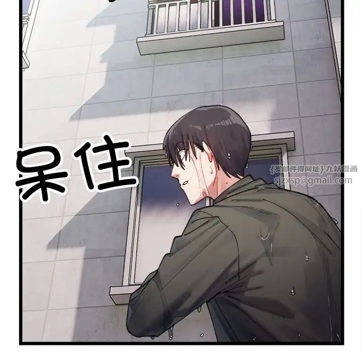 微妙关系 - 第1話45.jpg,微妙关系 - 第1話45,微妙关系 - 第1話