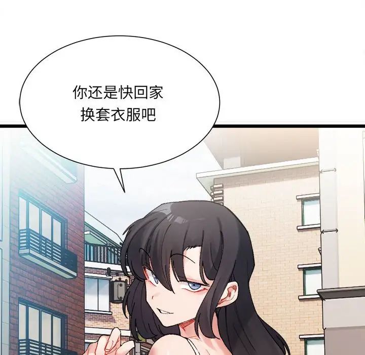 微妙关系 - 第1話50.jpg,微妙关系 - 第1話50,微妙关系 - 第1話