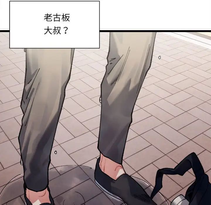 微妙关系 - 第1話53.jpg,微妙关系 - 第1話53,微妙关系 - 第1話
