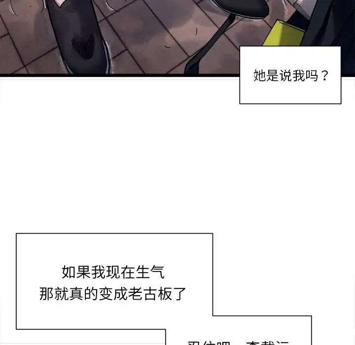 微妙关系 - 第1話54.jpg,微妙关系 - 第1話54,微妙关系 - 第1話