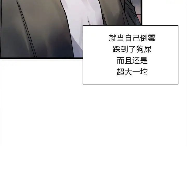 The delicate relationship.-第1章-图片56