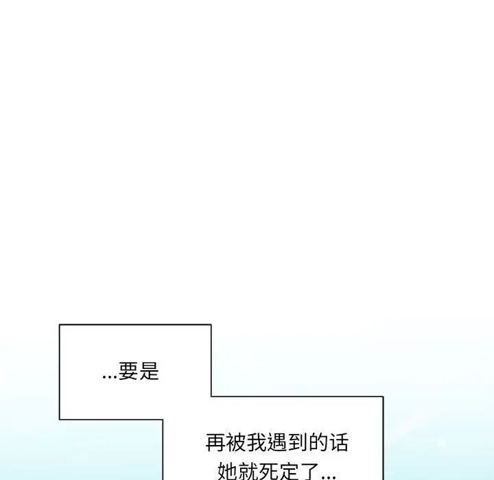 The delicate relationship.-第1章-图片57