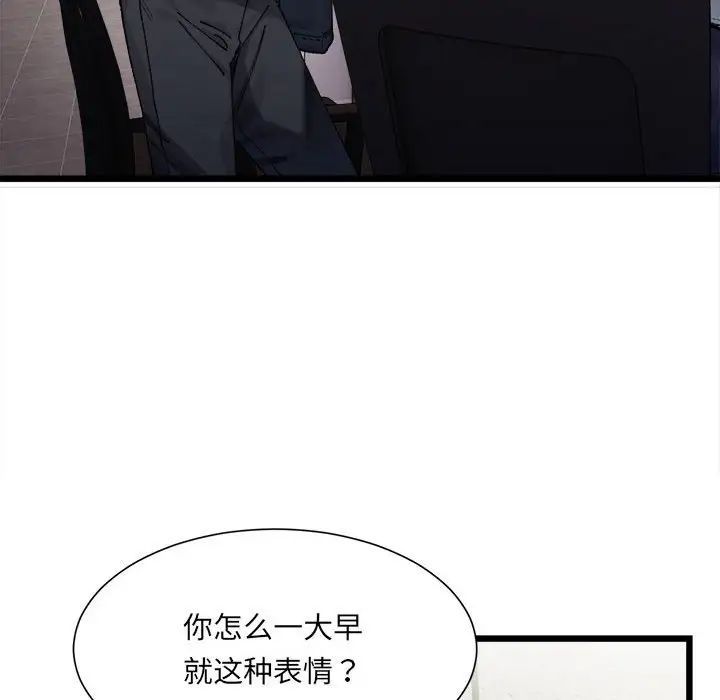 微妙关系 - 第1話61.jpg,微妙关系 - 第1話61,微妙关系 - 第1話