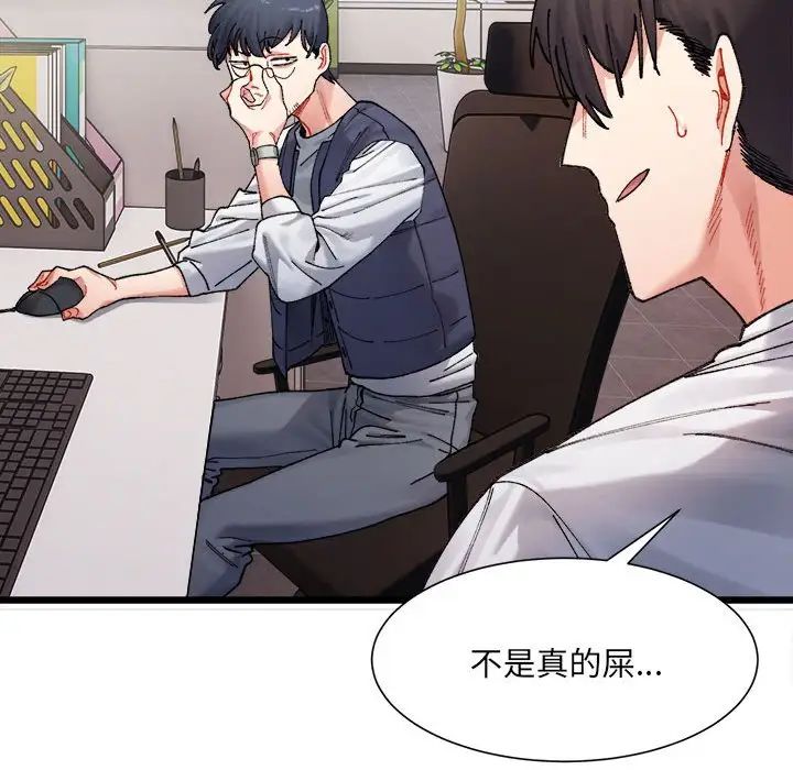 The delicate relationship.-第1章-图片64