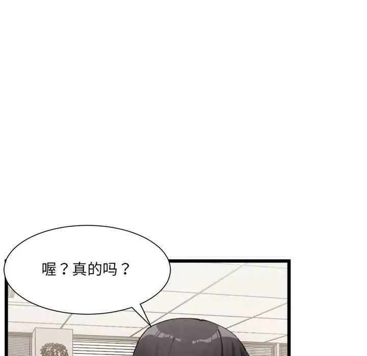 微妙关系 - 第1話68.jpg,微妙关系 - 第1話68,微妙关系 - 第1話