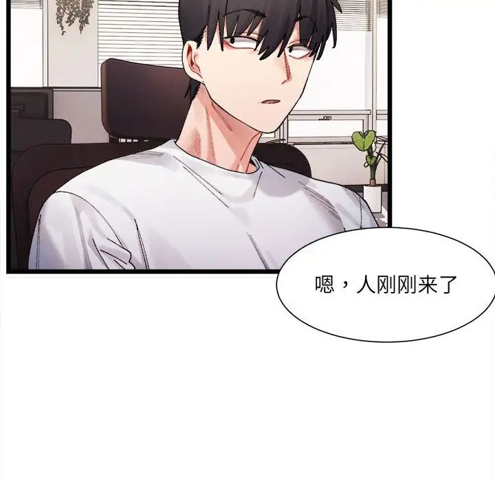 The delicate relationship.-第1章-图片69