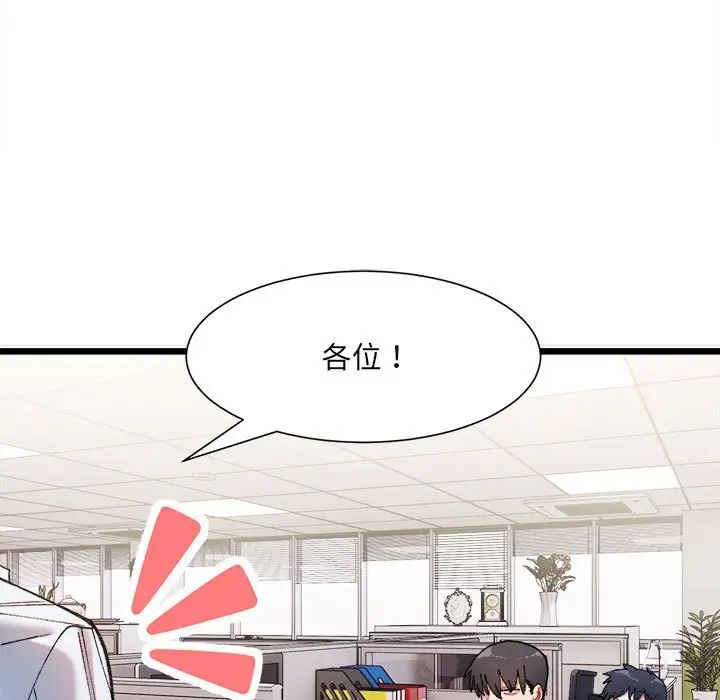 微妙关系 - 第1話70.jpg,微妙关系 - 第1話70,微妙关系 - 第1話