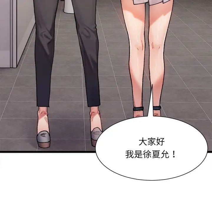 微妙关系 - 第1話73.jpg,微妙关系 - 第1話73,微妙关系 - 第1話