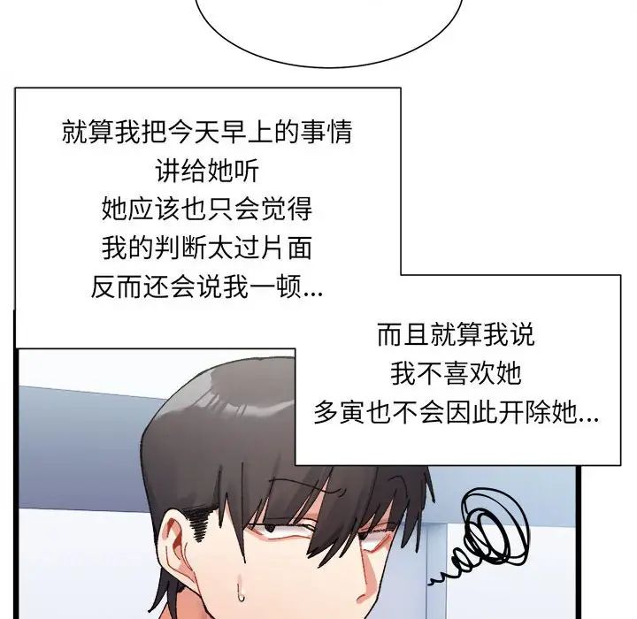 The delicate relationship.-第1章-图片89