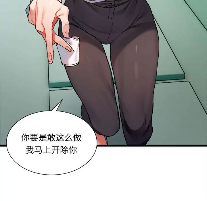 微妙关系 - 第1話95.jpg,微妙关系 - 第1話95,微妙关系 - 第1話