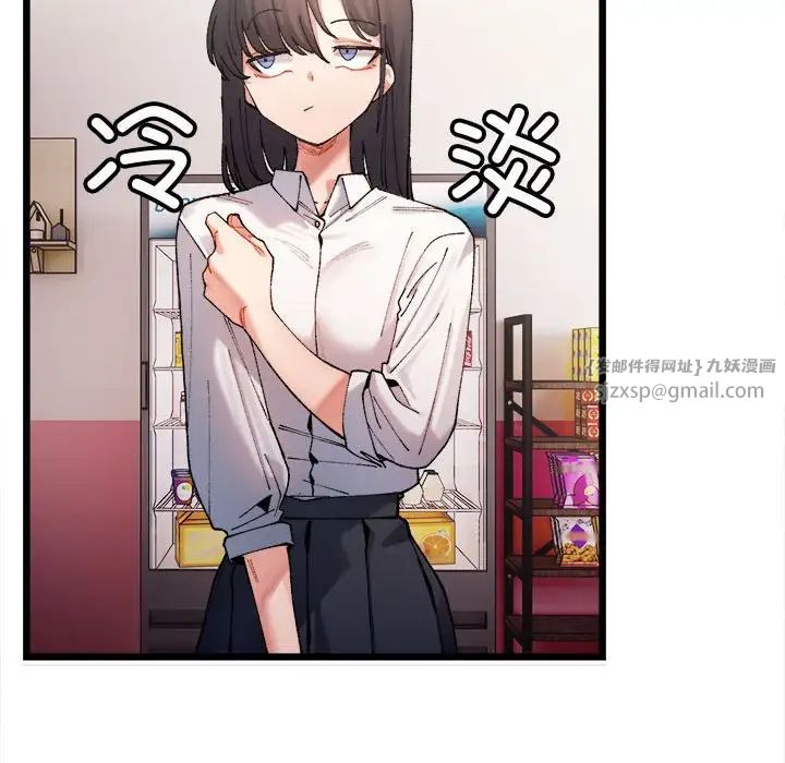 微妙关系第1话
