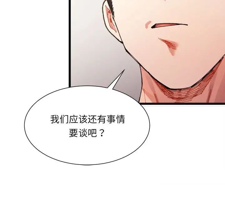 微妙关系 - 第1話113.jpg,微妙关系 - 第1話113,微妙关系 - 第1話