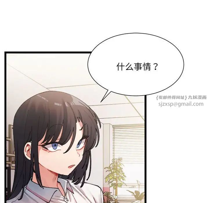 微妙关系 - 第1話114.jpg,微妙关系 - 第1話114,微妙关系 - 第1話