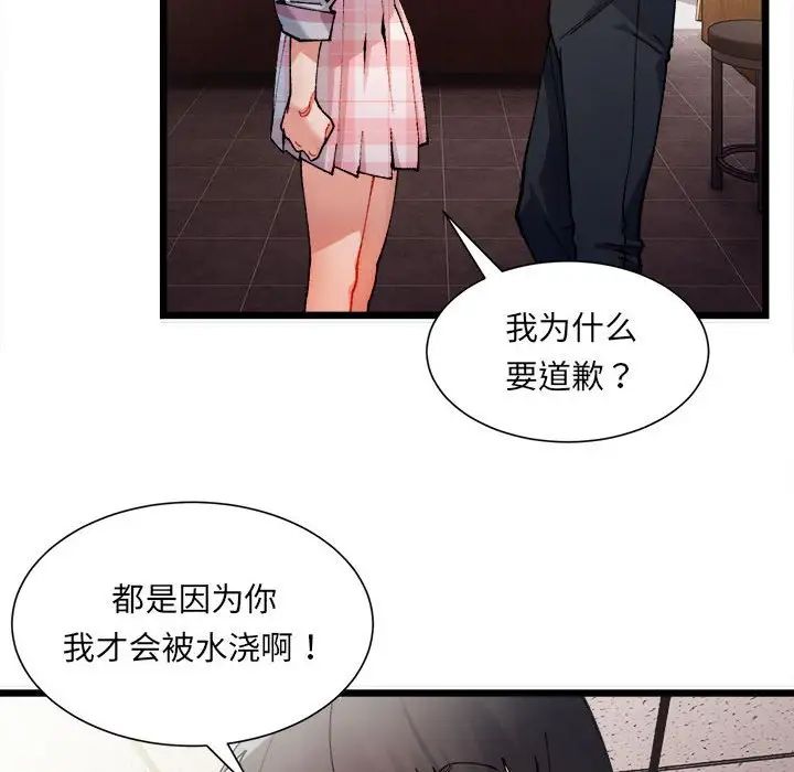 微妙关系 - 第1話117.jpg,微妙关系 - 第1話117,微妙关系 - 第1話