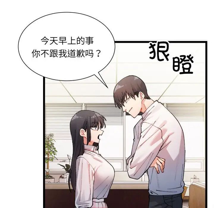 微妙关系 - 第1話116.jpg,微妙关系 - 第1話116,微妙关系 - 第1話