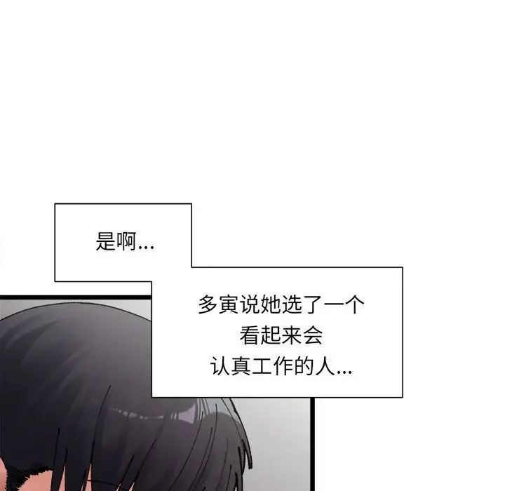 微妙关系 - 第1話124.jpg,微妙关系 - 第1話124,微妙关系 - 第1話
