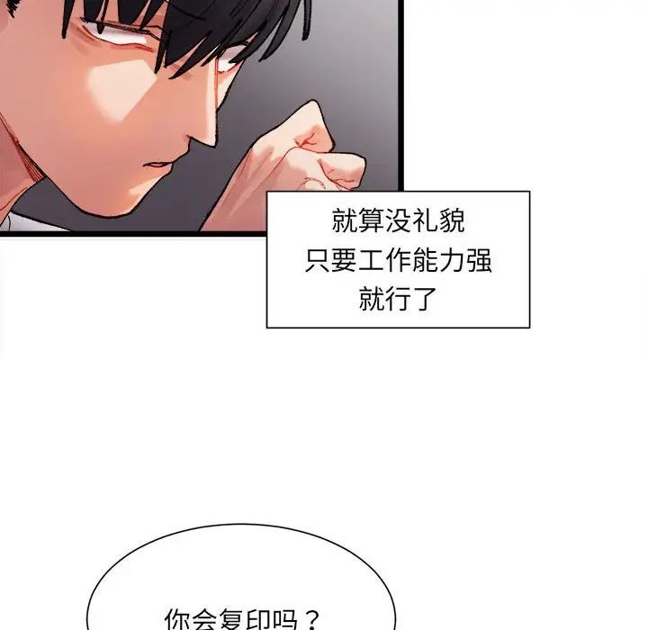 微妙关系 - 第1話125.jpg,微妙关系 - 第1話125,微妙关系 - 第1話