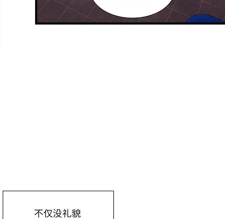 微妙关系 - 第1話129.jpg,微妙关系 - 第1話129,微妙关系 - 第1話