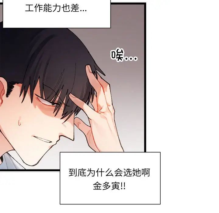 微妙关系 - 第1話130.jpg,微妙关系 - 第1話130,微妙关系 - 第1話