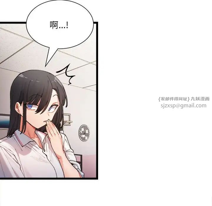 微妙关系 - 第1話133.jpg,微妙关系 - 第1話133,微妙关系 - 第1話