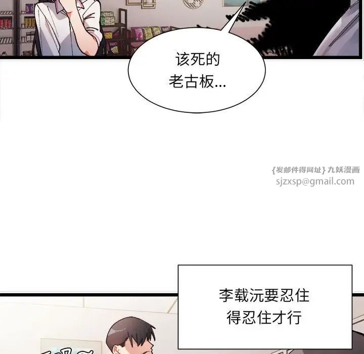 微妙关系第1话