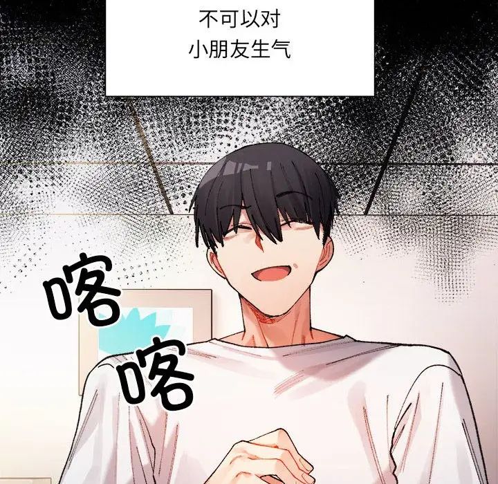 微妙关系 - 第1話137.jpg,微妙关系 - 第1話137,微妙关系 - 第1話