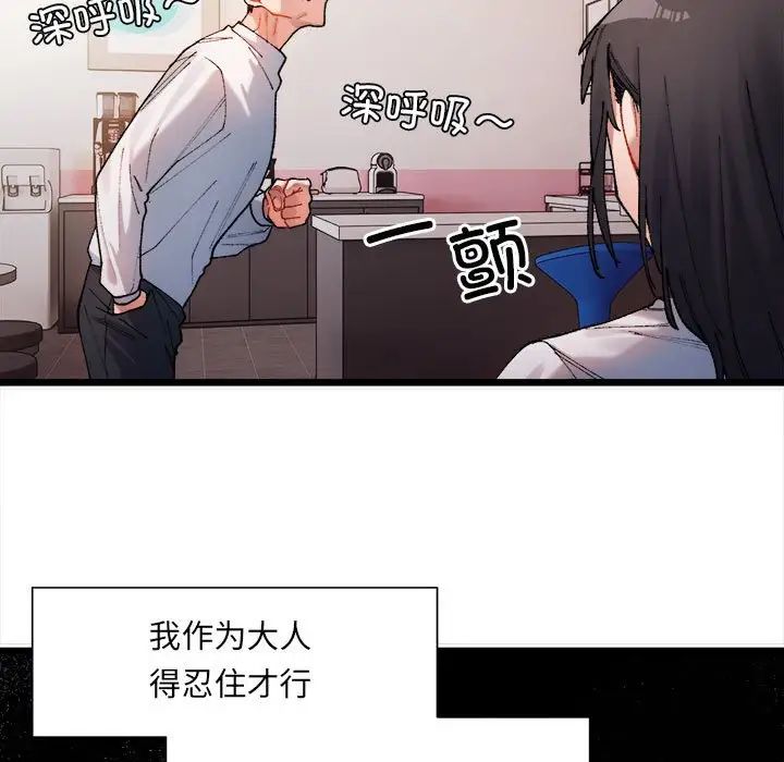 微妙关系 - 第1話136.jpg,微妙关系 - 第1話136,微妙关系 - 第1話