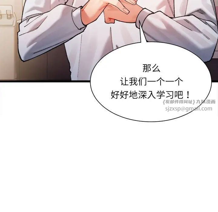 微妙关系 - 第1話138.jpg,微妙关系 - 第1話138,微妙关系 - 第1話