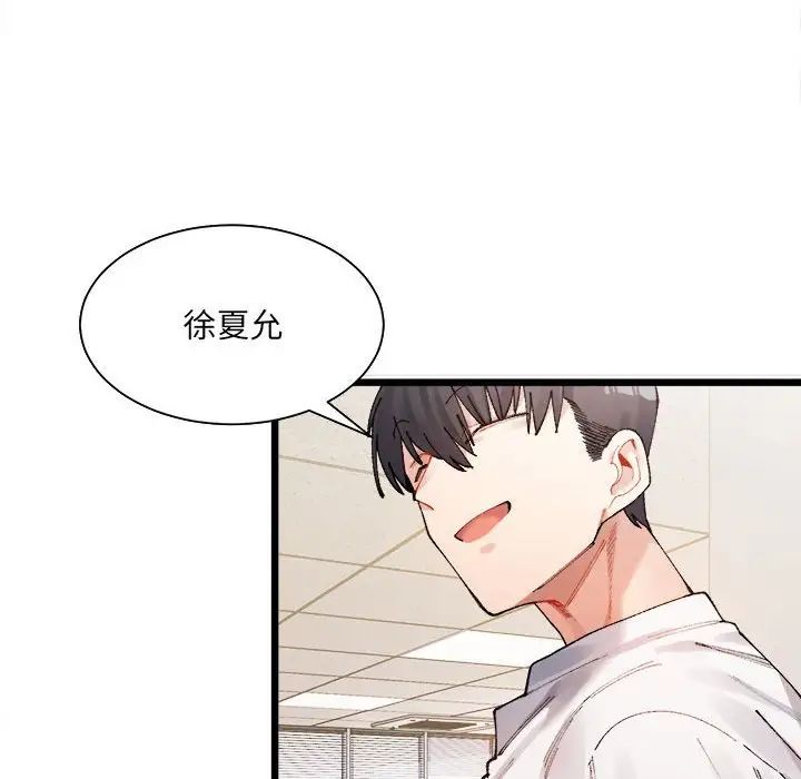 微妙关系 - 第1話141.jpg,微妙关系 - 第1話141,微妙关系 - 第1話