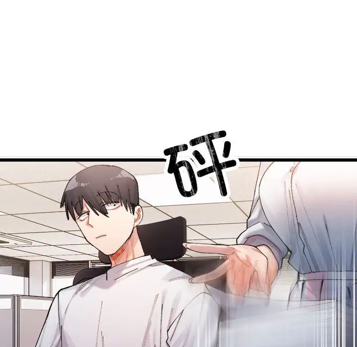 微妙关系 - 第1話143.jpg,微妙关系 - 第1話143,微妙关系 - 第1話