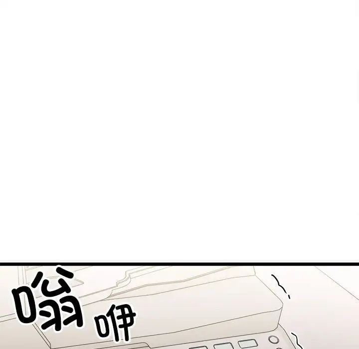 微妙关系 - 第1話149.jpg,微妙关系 - 第1話149,微妙关系 - 第1話