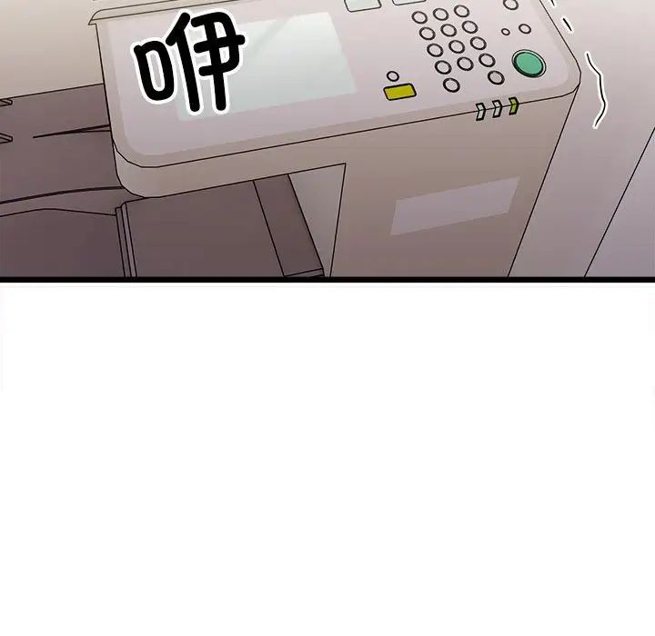 微妙关系 - 第1話150.jpg,微妙关系 - 第1話150,微妙关系 - 第1話