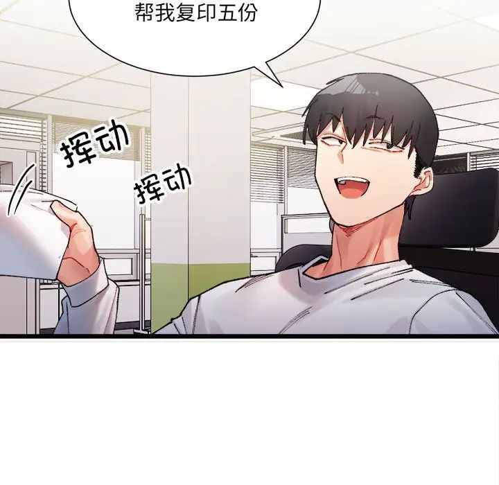 微妙关系 - 第1話148.jpg,微妙关系 - 第1話148,微妙关系 - 第1話