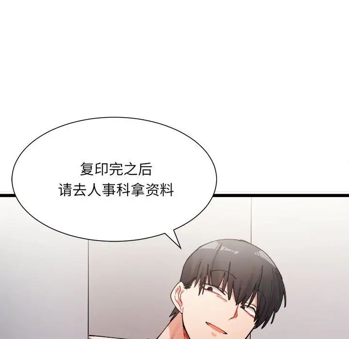 微妙关系 - 第1話153.jpg,微妙关系 - 第1話153,微妙关系 - 第1話