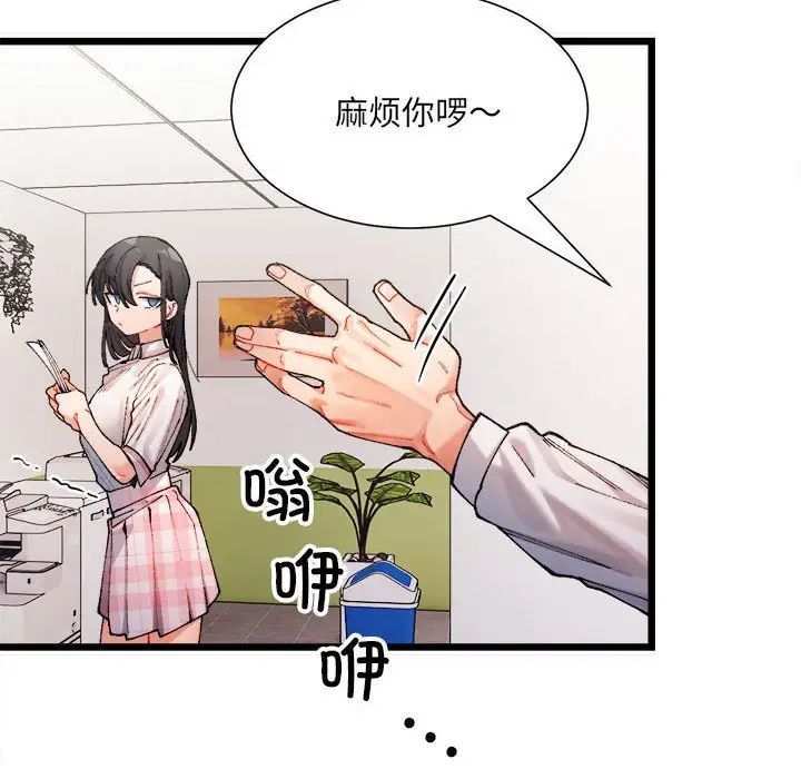 微妙关系 - 第1話155.jpg,微妙关系 - 第1話155,微妙关系 - 第1話