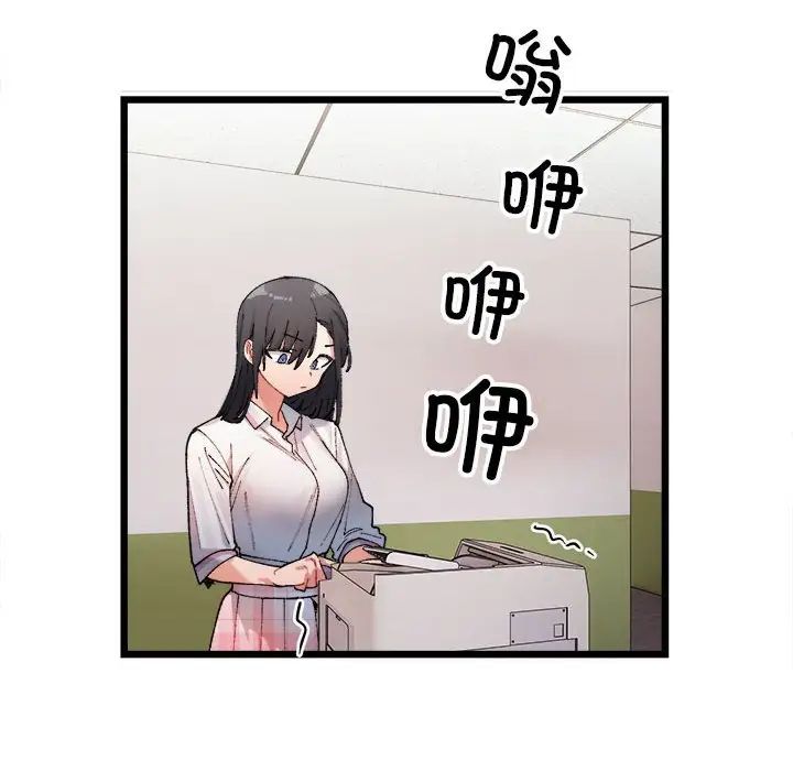 微妙关系 - 第1話151.jpg,微妙关系 - 第1話151,微妙关系 - 第1話
