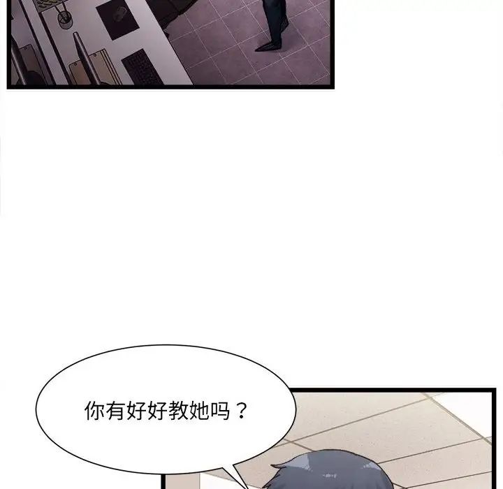 The delicate relationship.-第1章-图片159