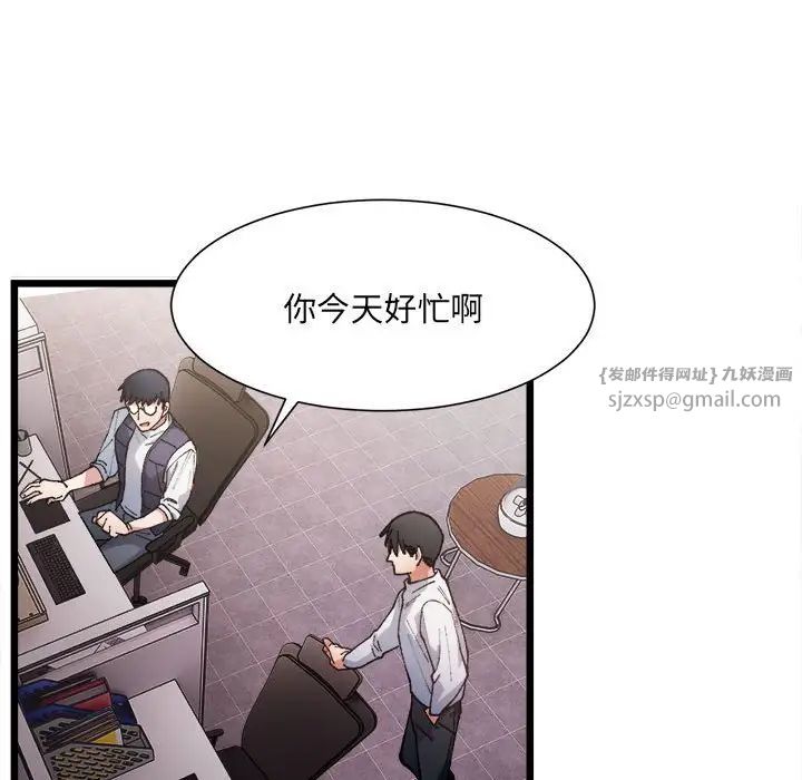 微妙关系 - 第1話158.jpg,微妙关系 - 第1話158,微妙关系 - 第1話