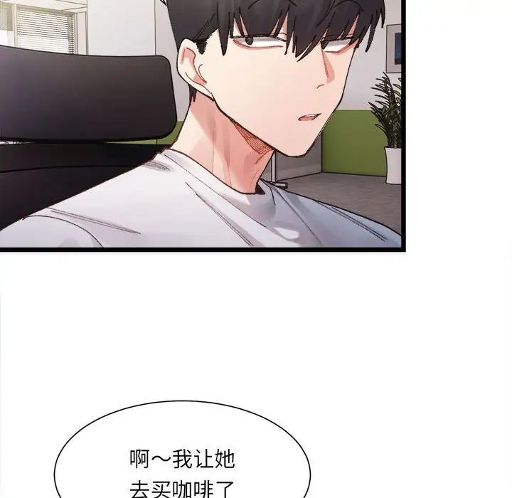 微妙关系 - 第1話166.jpg,微妙关系 - 第1話166,微妙关系 - 第1話