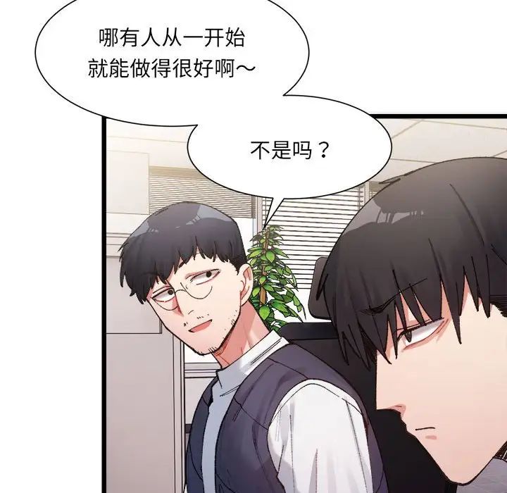 微妙关系 - 第1話164.jpg,微妙关系 - 第1話164,微妙关系 - 第1話