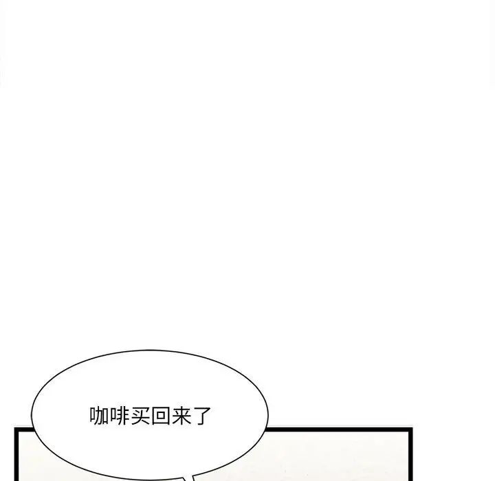 微妙关系 - 第1話168.jpg,微妙关系 - 第1話168,微妙关系 - 第1話