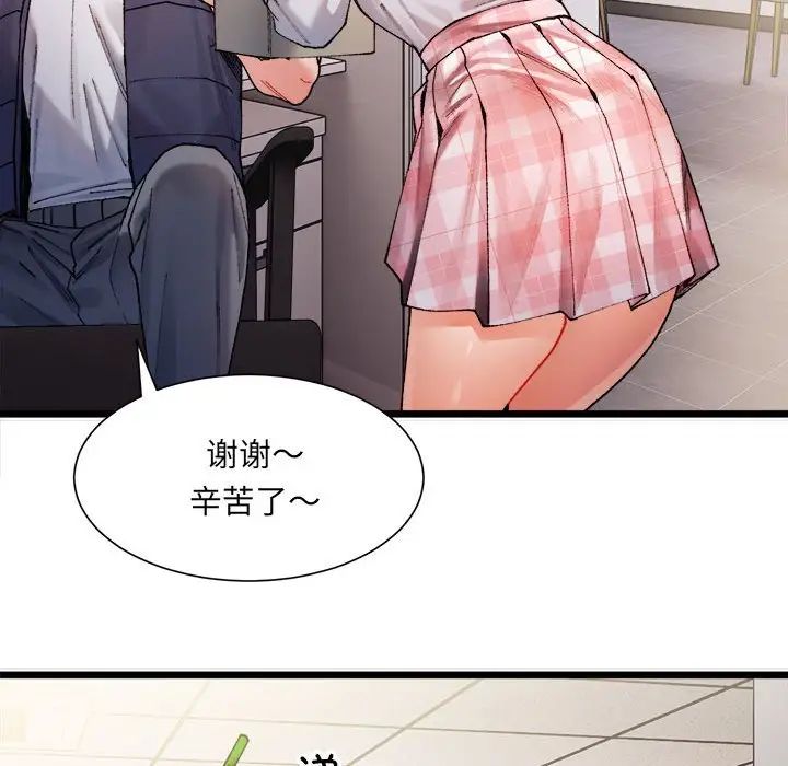 微妙关系 - 第1話172.jpg,微妙关系 - 第1話172,微妙关系 - 第1話