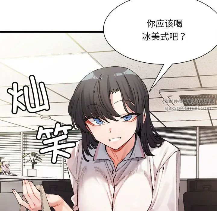 微妙关系 - 第1話174.jpg,微妙关系 - 第1話174,微妙关系 - 第1話