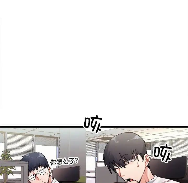 微妙关系 - 第1話180.jpg,微妙关系 - 第1話180,微妙关系 - 第1話