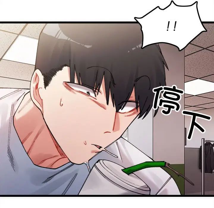 The delicate relationship.-第1章-图片179