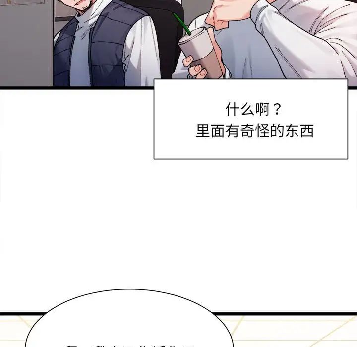 The delicate relationship.-第1章-图片181