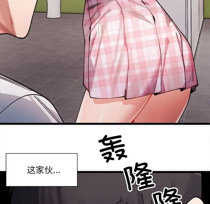 微妙关系 - 第1話186.jpg,微妙关系 - 第1話186,微妙关系 - 第1話